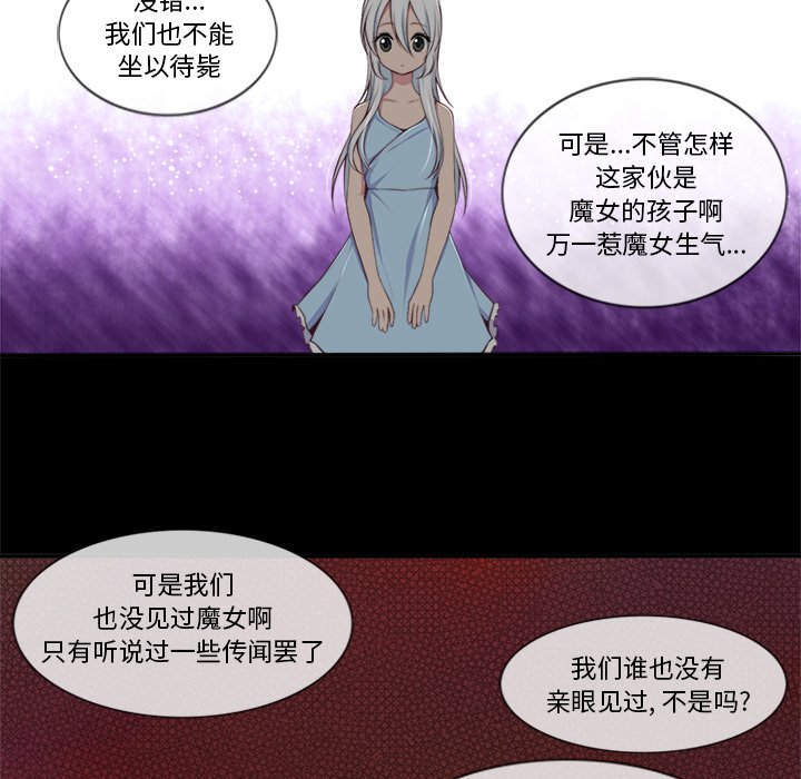 《你的故事》漫画最新章节第39话 你的故事免费下拉式在线观看章节第【14】张图片