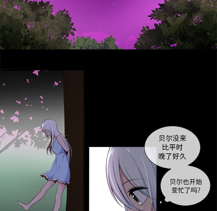 《你的故事》漫画最新章节第39话 你的故事免费下拉式在线观看章节第【24】张图片