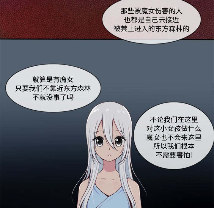 《你的故事》漫画最新章节第39话 你的故事免费下拉式在线观看章节第【13】张图片