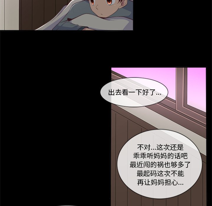 《你的故事》漫画最新章节第39话 你的故事免费下拉式在线观看章节第【8】张图片