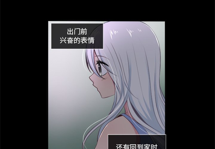 《你的故事》漫画最新章节第39话 你的故事免费下拉式在线观看章节第【30】张图片