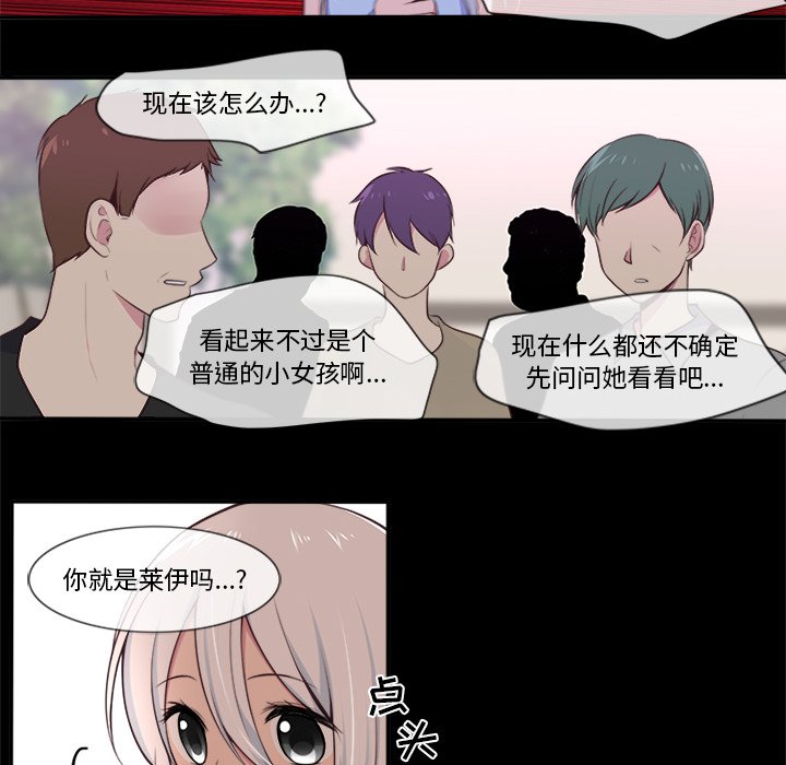 《你的故事》漫画最新章节第39话 你的故事免费下拉式在线观看章节第【19】张图片