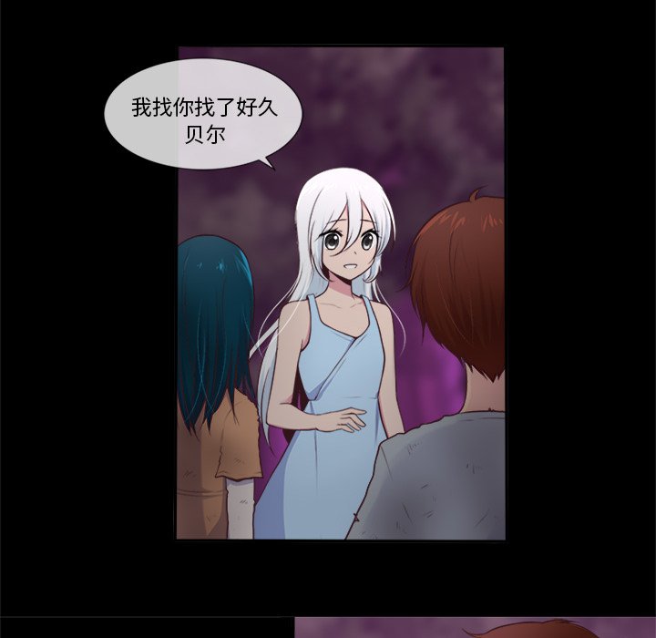 《你的故事》漫画最新章节第43话 你的故事免费下拉式在线观看章节第【6】张图片