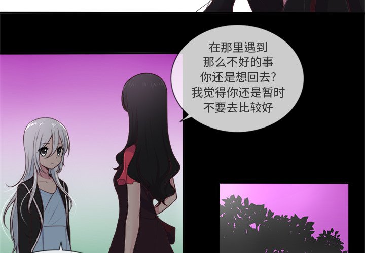 《你的故事》漫画最新章节第43话 你的故事免费下拉式在线观看章节第【31】张图片