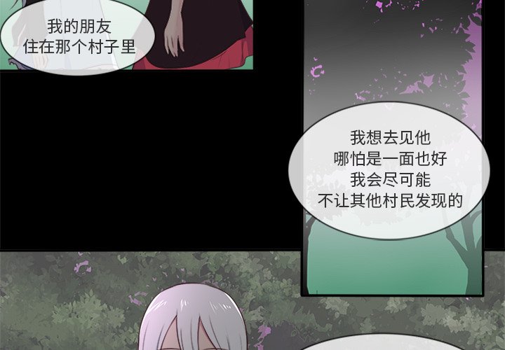 《你的故事》漫画最新章节第43话 你的故事免费下拉式在线观看章节第【30】张图片