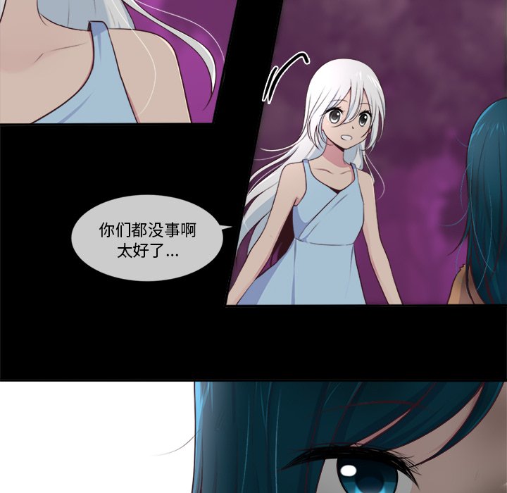 《你的故事》漫画最新章节第43话 你的故事免费下拉式在线观看章节第【8】张图片