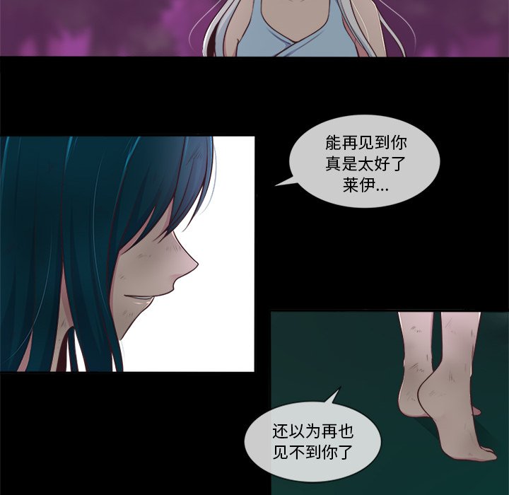 《你的故事》漫画最新章节第43话 你的故事免费下拉式在线观看章节第【4】张图片