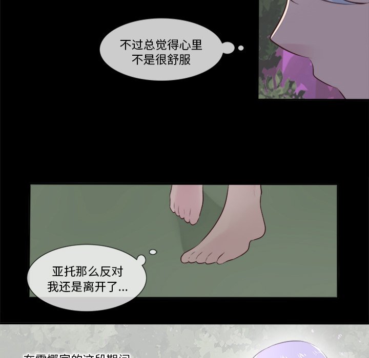 《你的故事》漫画最新章节第43话 你的故事免费下拉式在线观看章节第【20】张图片