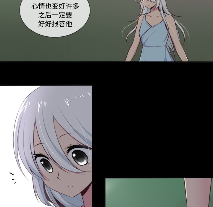 《你的故事》漫画最新章节第43话 你的故事免费下拉式在线观看章节第【18】张图片