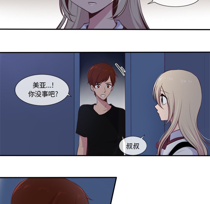 《你的故事》漫画最新章节第44话 你的故事免费下拉式在线观看章节第【6】张图片