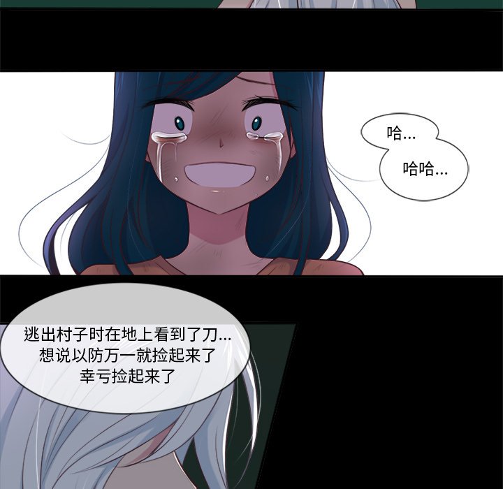 《你的故事》漫画最新章节第44话 你的故事免费下拉式在线观看章节第【29】张图片