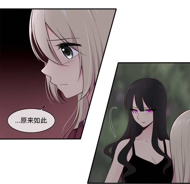 《你的故事》漫画最新章节第44话 你的故事免费下拉式在线观看章节第【15】张图片