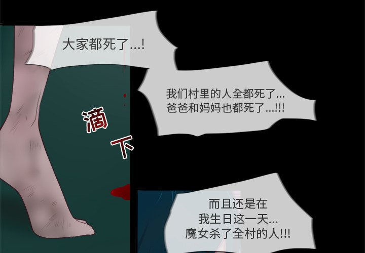 《你的故事》漫画最新章节第44话 你的故事免费下拉式在线观看章节第【33】张图片