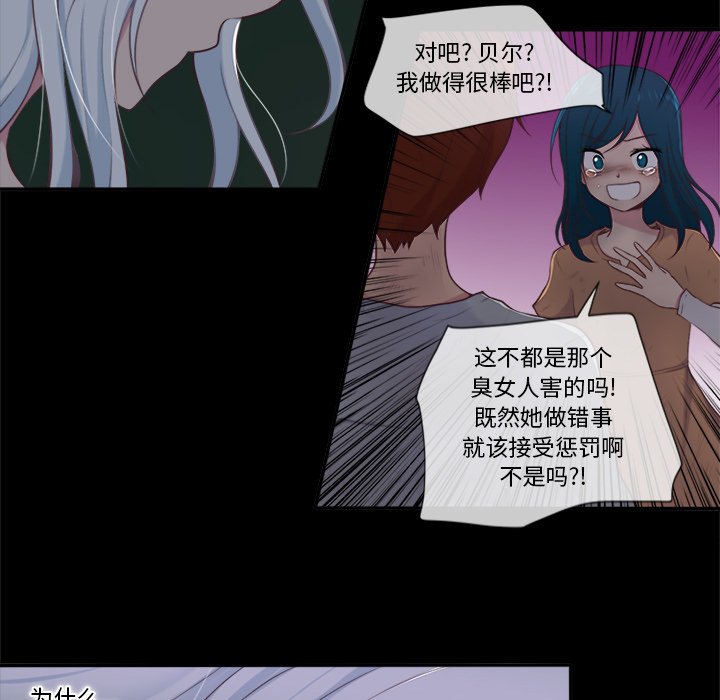 《你的故事》漫画最新章节第44话 你的故事免费下拉式在线观看章节第【28】张图片