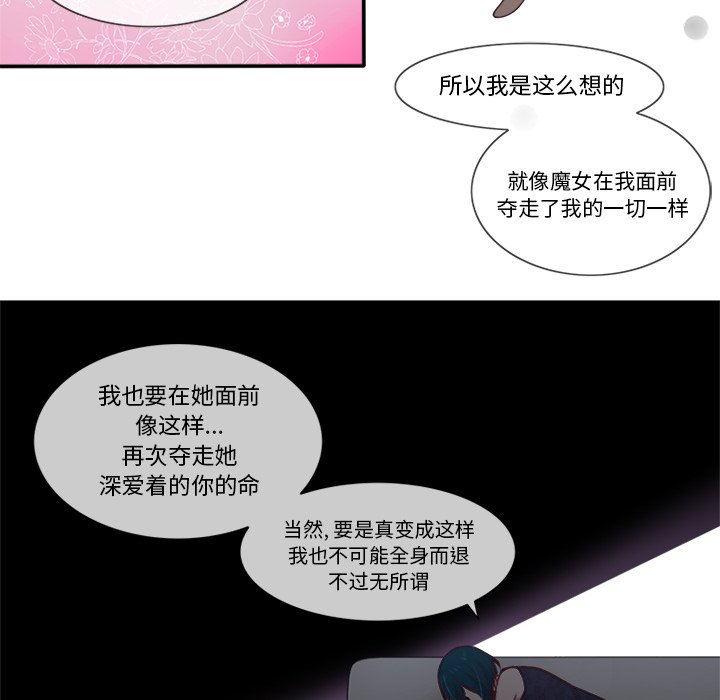 《你的故事》漫画最新章节第45话 你的故事免费下拉式在线观看章节第【9】张图片