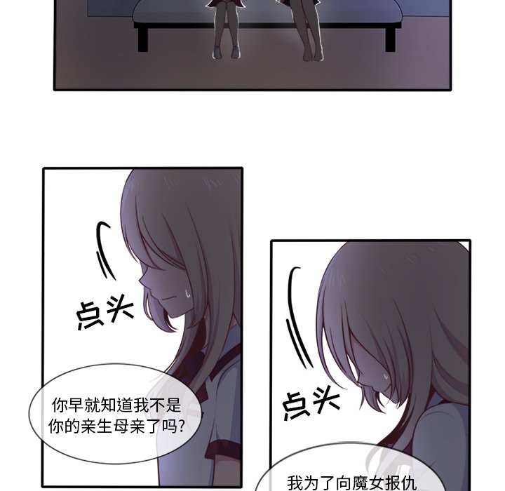 《你的故事》漫画最新章节第45话 你的故事免费下拉式在线观看章节第【18】张图片