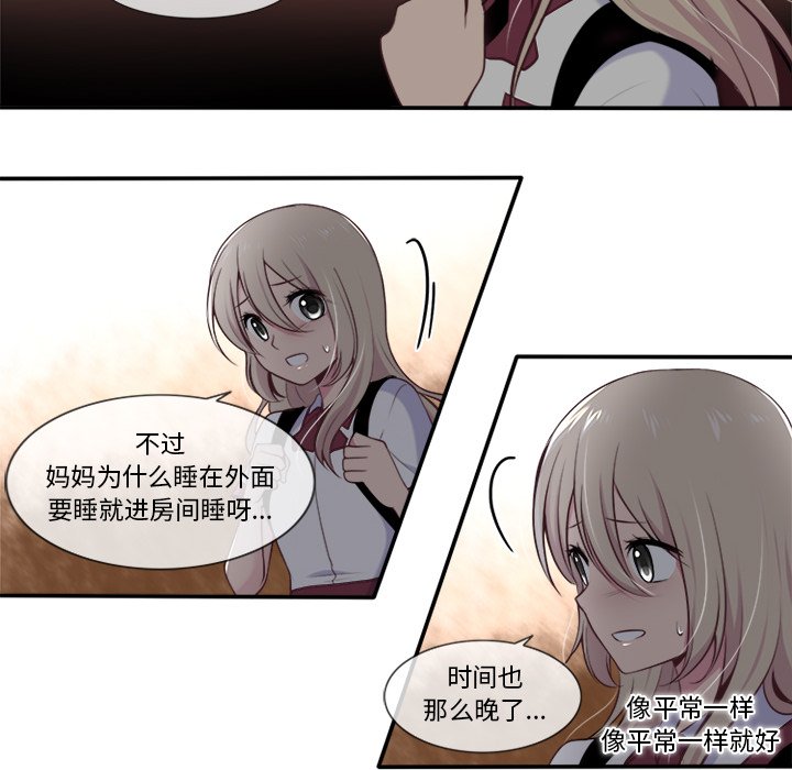 《你的故事》漫画最新章节第45话 你的故事免费下拉式在线观看章节第【27】张图片