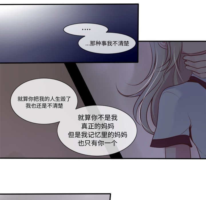 《你的故事》漫画最新章节第45话 你的故事免费下拉式在线观看章节第【5】张图片