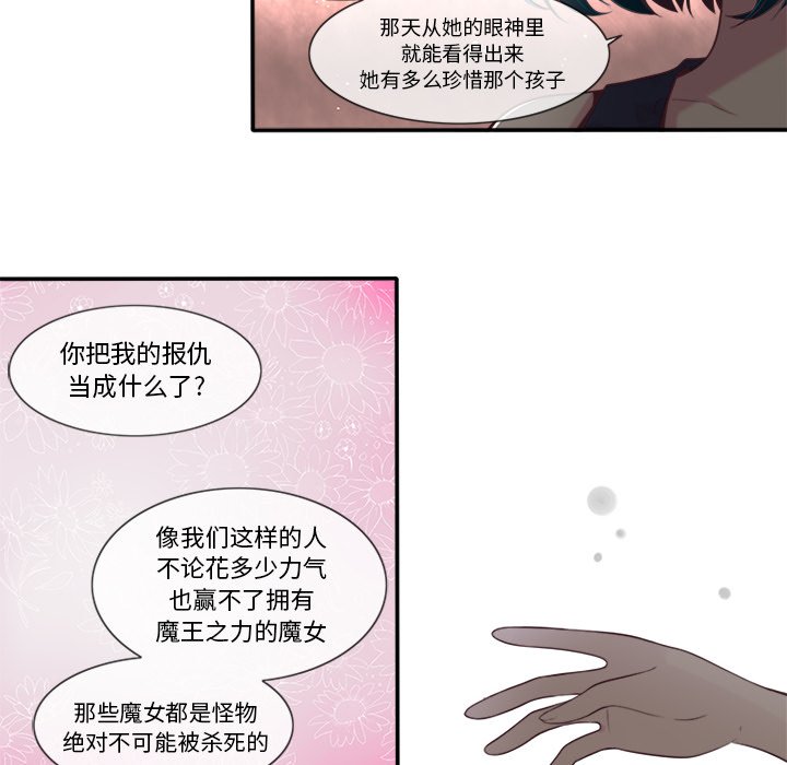 《你的故事》漫画最新章节第45话 你的故事免费下拉式在线观看章节第【10】张图片