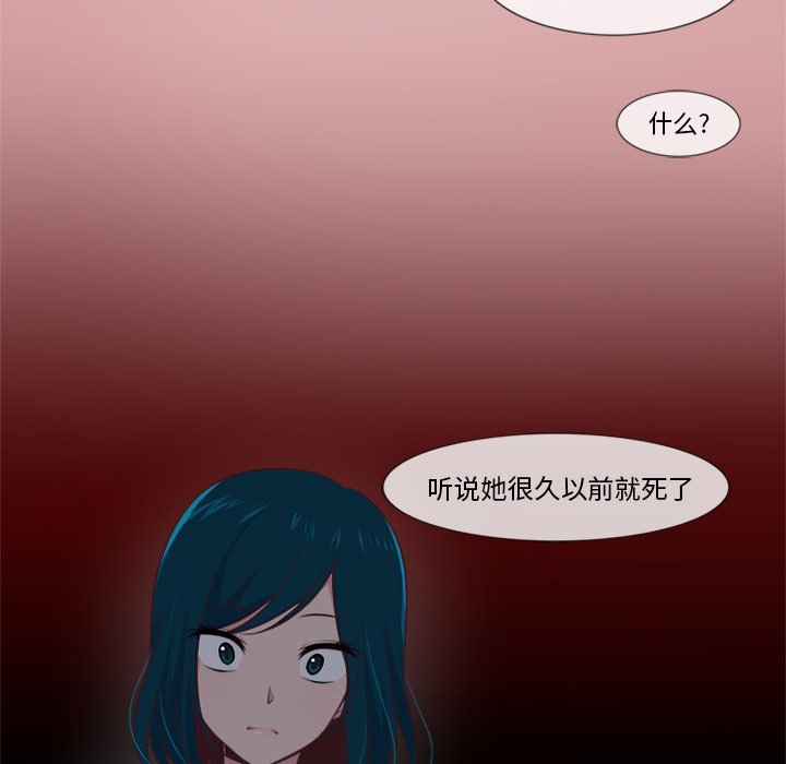 《你的故事》漫画最新章节第45话 你的故事免费下拉式在线观看章节第【13】张图片