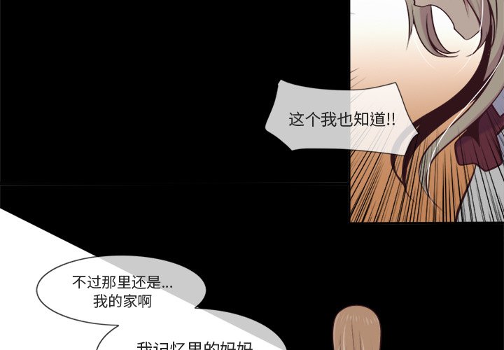 《你的故事》漫画最新章节第45话 你的故事免费下拉式在线观看章节第【32】张图片