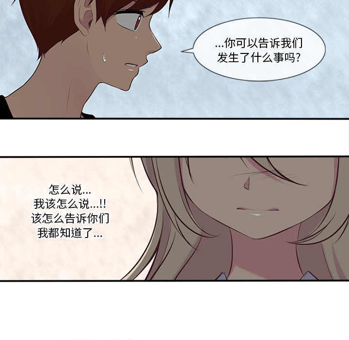 《你的故事》漫画最新章节第45话 你的故事免费下拉式在线观看章节第【29】张图片