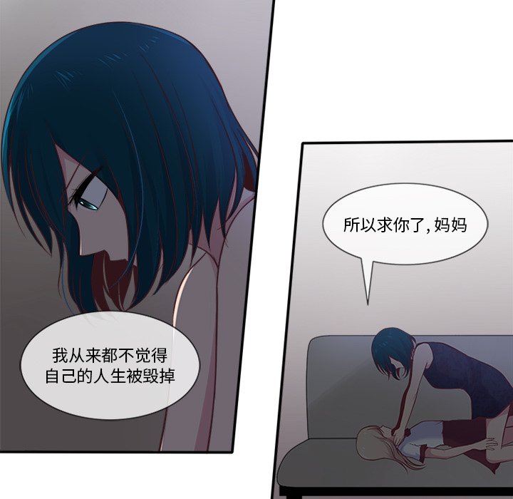 《你的故事》漫画最新章节第45话 你的故事免费下拉式在线观看章节第【4】张图片