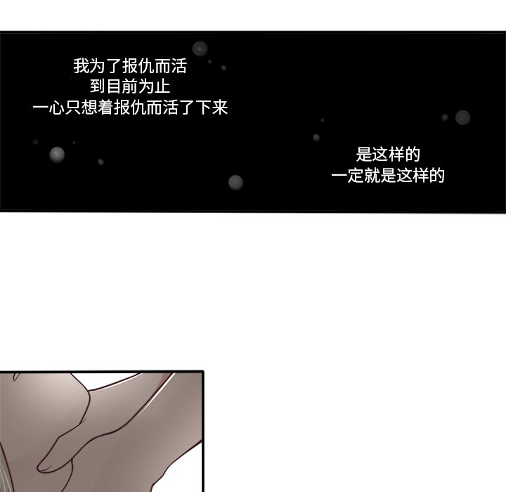 《你的故事》漫画最新章节第45话 你的故事免费下拉式在线观看章节第【7】张图片