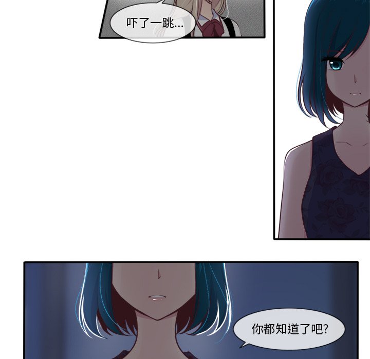 《你的故事》漫画最新章节第45话 你的故事免费下拉式在线观看章节第【24】张图片