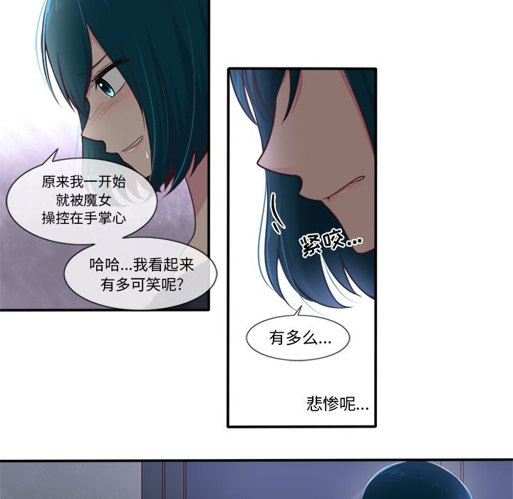 《你的故事》漫画最新章节第45话 你的故事免费下拉式在线观看章节第【22】张图片