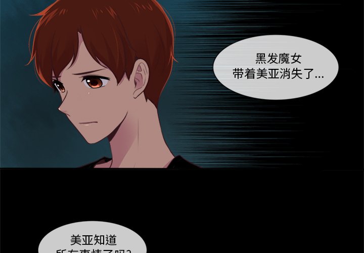 《你的故事》漫画最新章节第46话 你的故事免费下拉式在线观看章节第【35】张图片