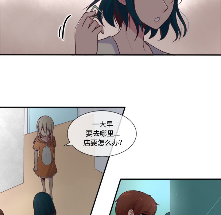 《你的故事》漫画最新章节第46话 你的故事免费下拉式在线观看章节第【26】张图片