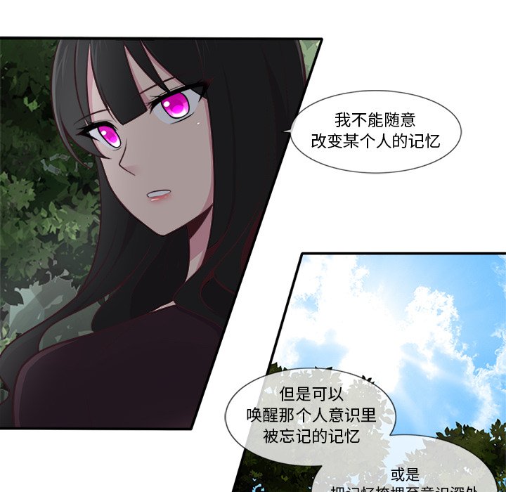 《你的故事》漫画最新章节第46话 你的故事免费下拉式在线观看章节第【4】张图片