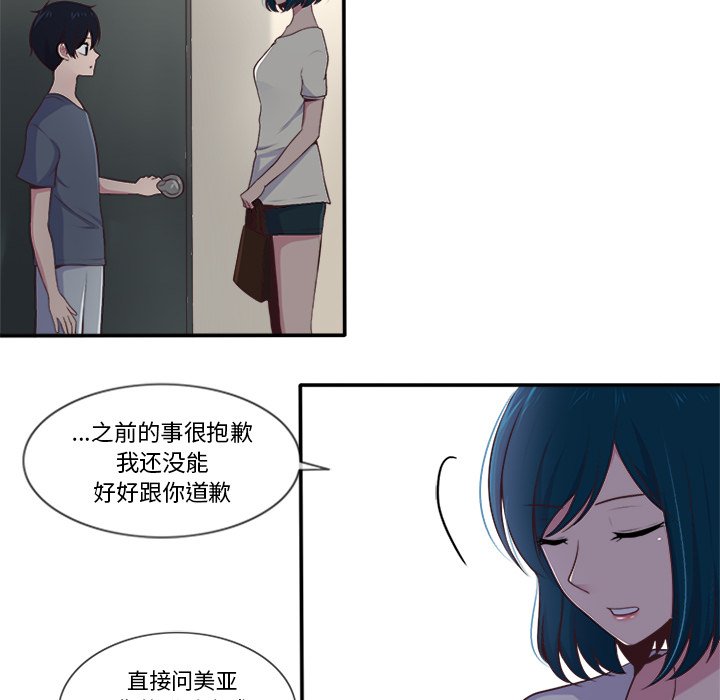 《你的故事》漫画最新章节第46话 你的故事免费下拉式在线观看章节第【18】张图片