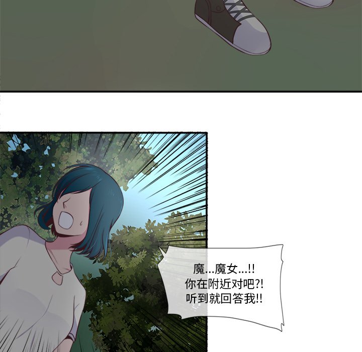 《你的故事》漫画最新章节第46话 你的故事免费下拉式在线观看章节第【12】张图片