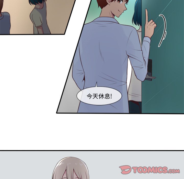 《你的故事》漫画最新章节第46话 你的故事免费下拉式在线观看章节第【25】张图片