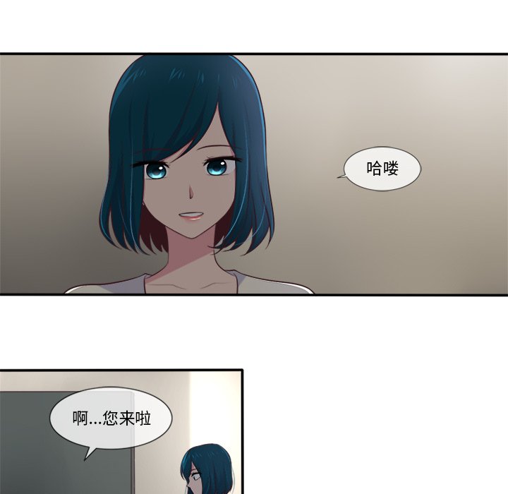 《你的故事》漫画最新章节第46话 你的故事免费下拉式在线观看章节第【19】张图片