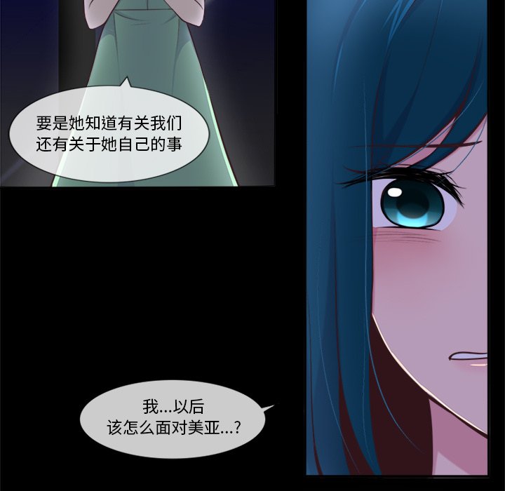 《你的故事》漫画最新章节第46话 你的故事免费下拉式在线观看章节第【33】张图片