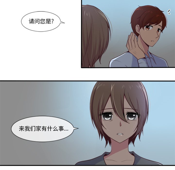 《你的故事》漫画最新章节第46话 你的故事免费下拉式在线观看章节第【20】张图片