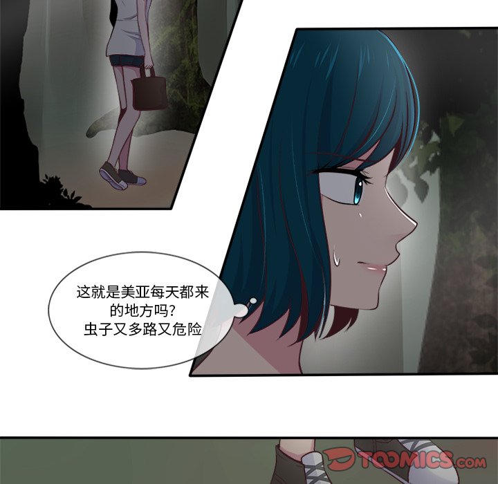 《你的故事》漫画最新章节第46话 你的故事免费下拉式在线观看章节第【13】张图片