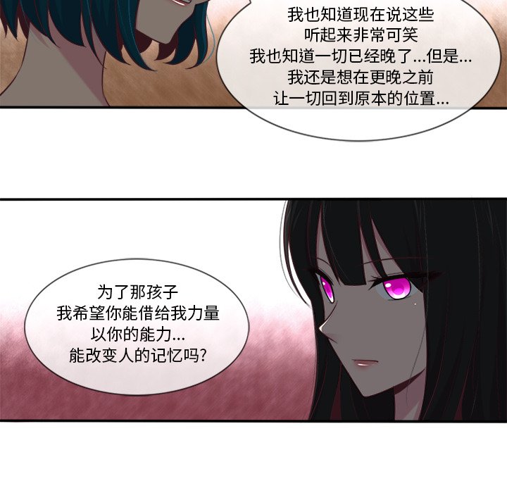 《你的故事》漫画最新章节第46话 你的故事免费下拉式在线观看章节第【5】张图片