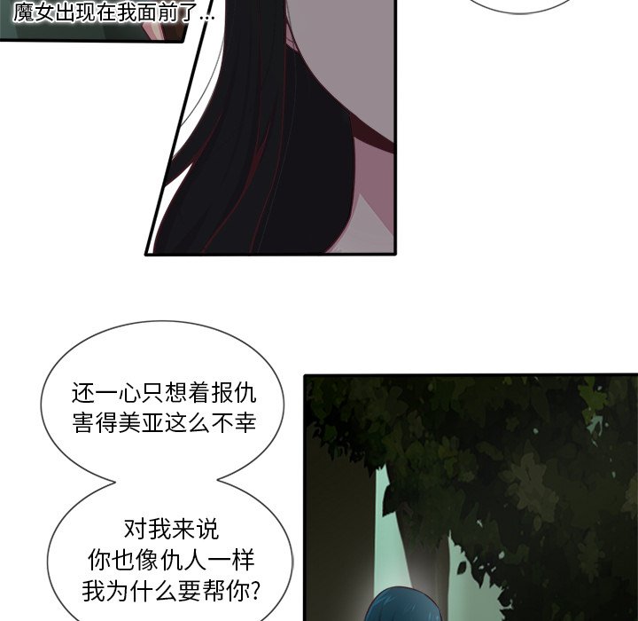 《你的故事》漫画最新章节第46话 你的故事免费下拉式在线观看章节第【7】张图片