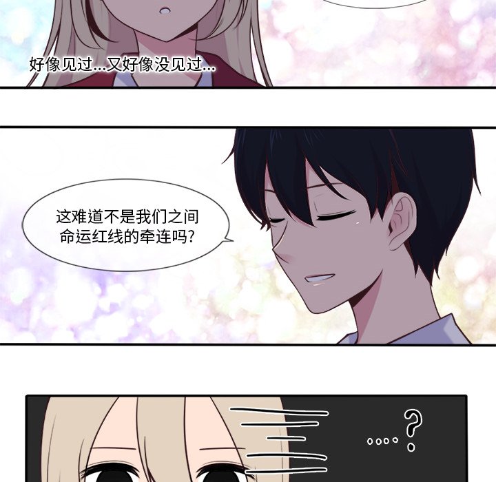 《你的故事》漫画最新章节第47话 你的故事免费下拉式在线观看章节第【7】张图片