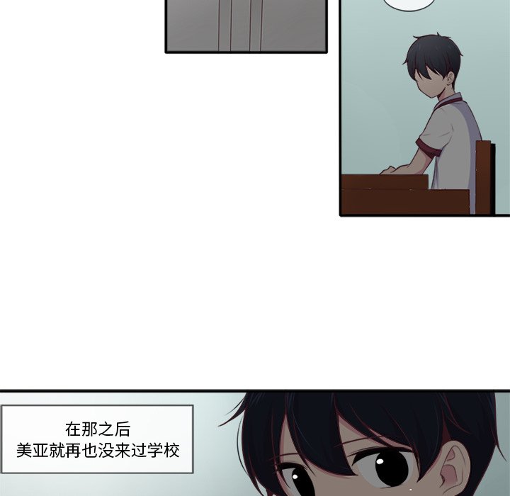 《你的故事》漫画最新章节第47话 你的故事免费下拉式在线观看章节第【17】张图片