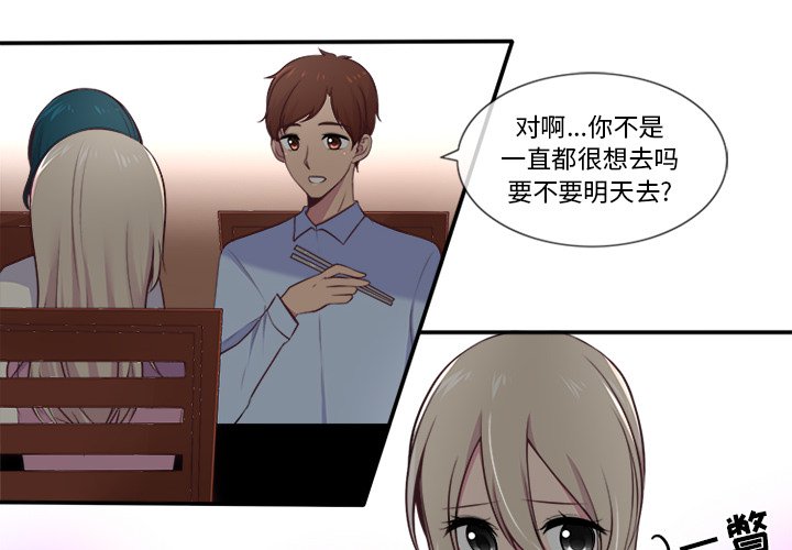 《你的故事》漫画最新章节第47话 你的故事免费下拉式在线观看章节第【43】张图片