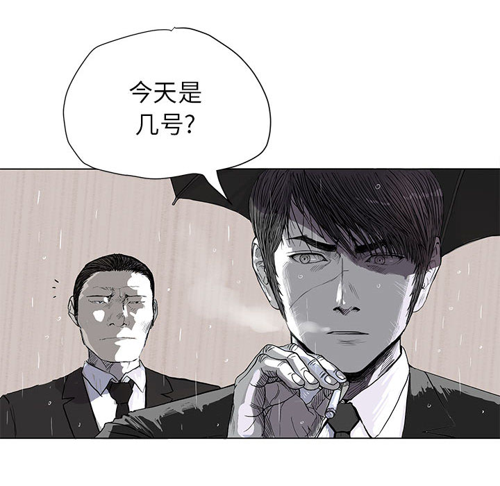 《蔚蓝世界》漫画最新章节第1话 蔚蓝世界免费下拉式在线观看章节第【9】张图片