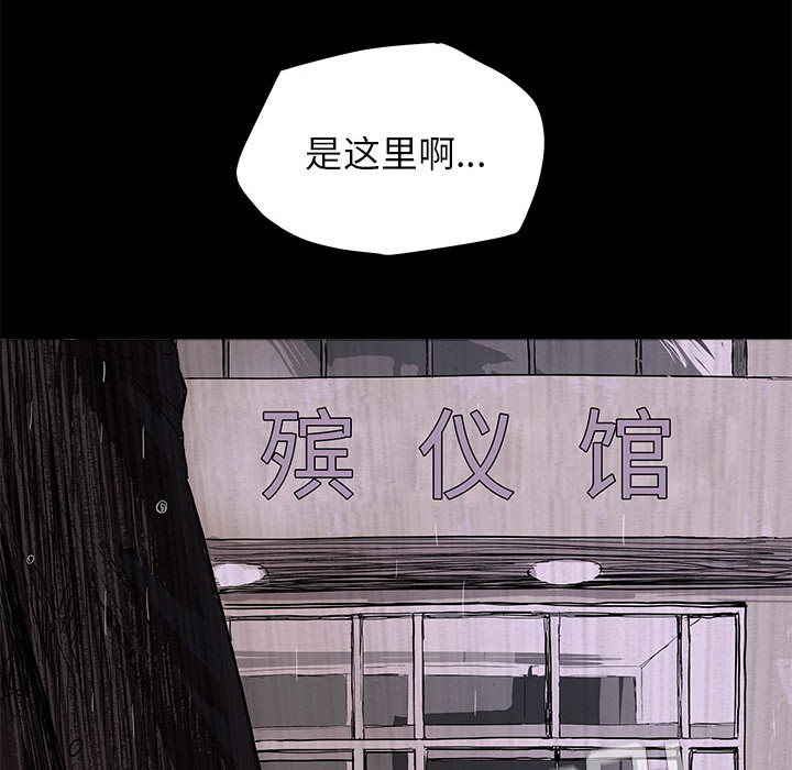 《蔚蓝世界》漫画最新章节第1话 蔚蓝世界免费下拉式在线观看章节第【90】张图片