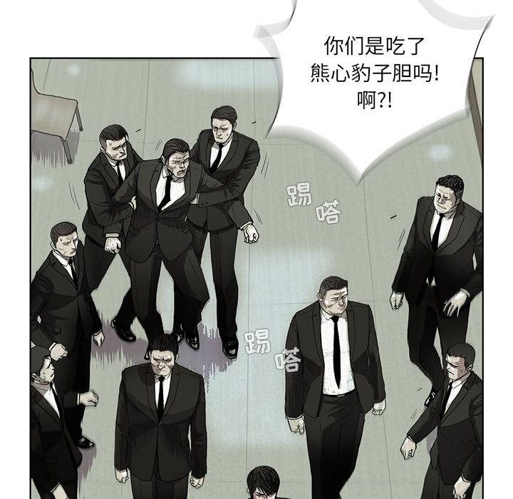 《蔚蓝世界》漫画最新章节第1话 蔚蓝世界免费下拉式在线观看章节第【74】张图片