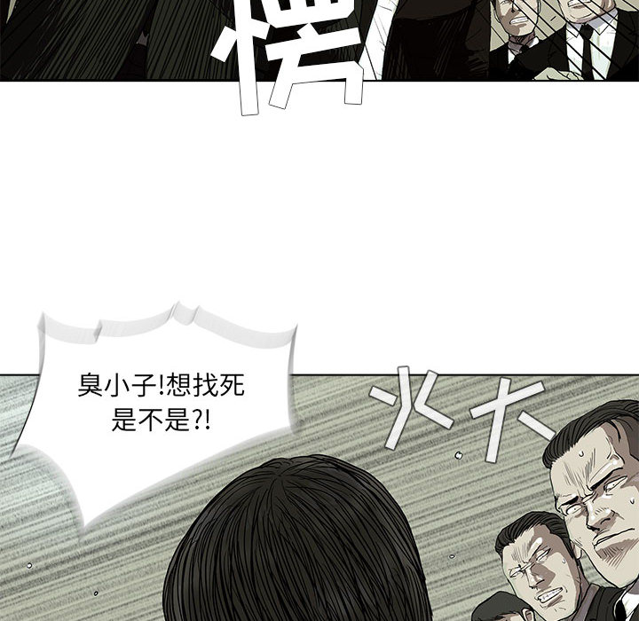 《蔚蓝世界》漫画最新章节第1话 蔚蓝世界免费下拉式在线观看章节第【76】张图片