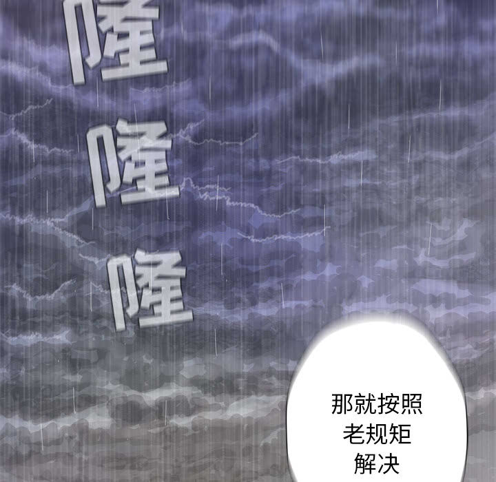 《蔚蓝世界》漫画最新章节第1话 蔚蓝世界免费下拉式在线观看章节第【39】张图片